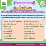 อกม-02